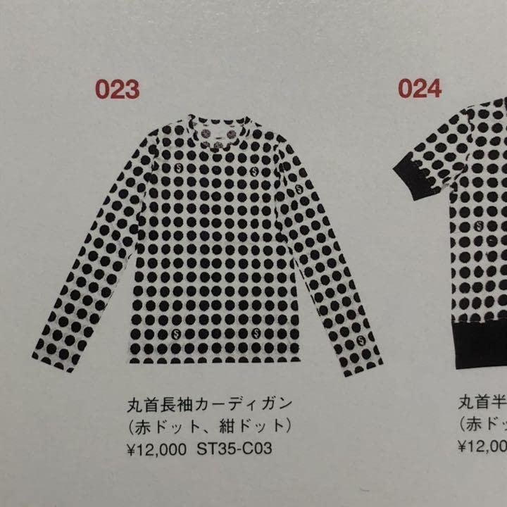 YUKI sleep 長袖丸首カーディガン 未使用 初期 Amazon.co.jp: YUKI sleep 長袖丸首カーディガン 初期 : ファッション